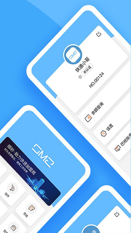 顺秒app图2