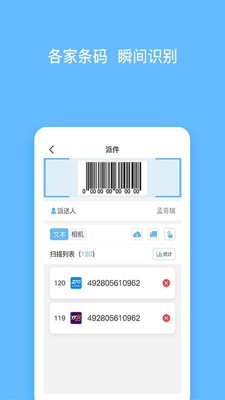 顺秒app图3