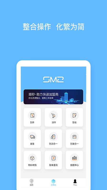 顺秒app图5