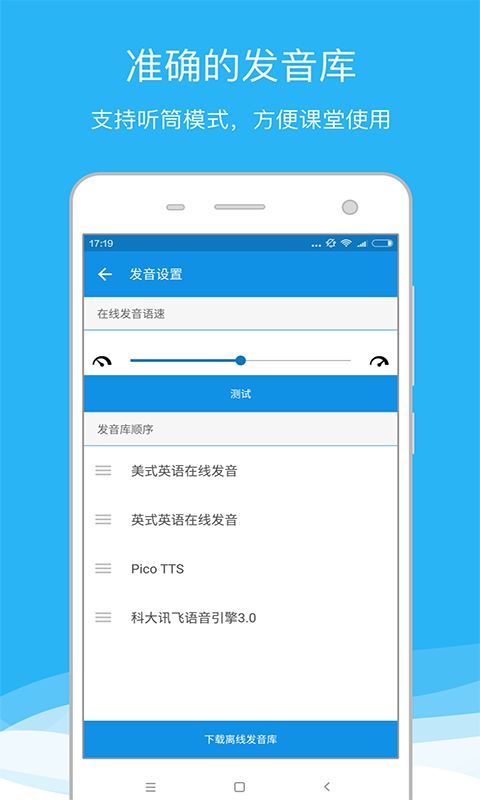 欧路词典app图5