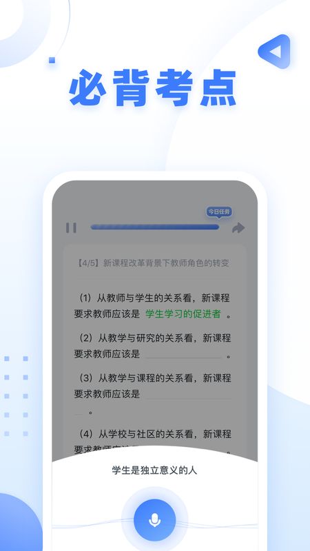 粉笔教师app图3