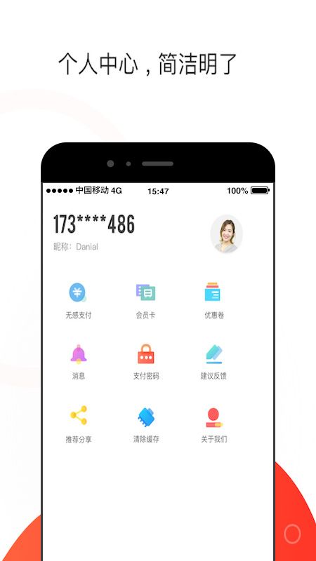 黄石停车app图4