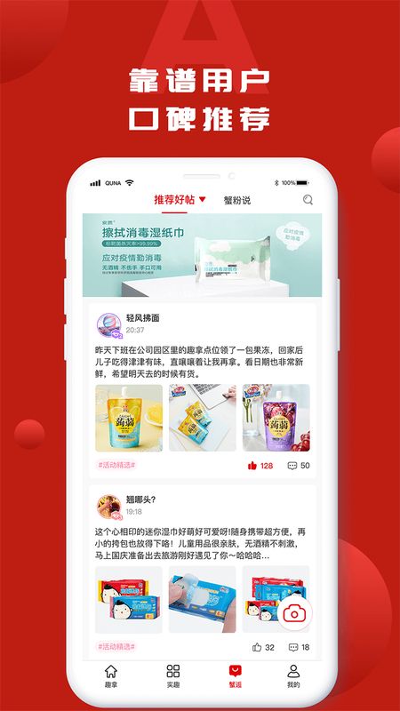 趣拿app图4