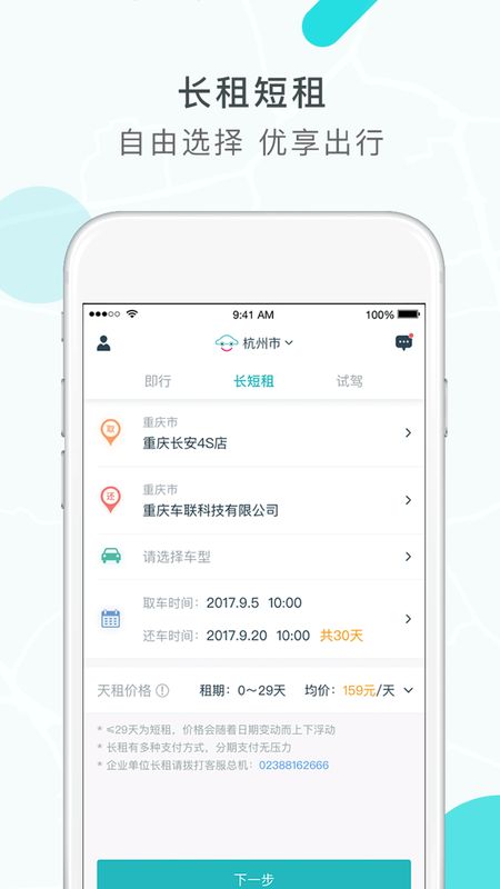 长安出行app图5