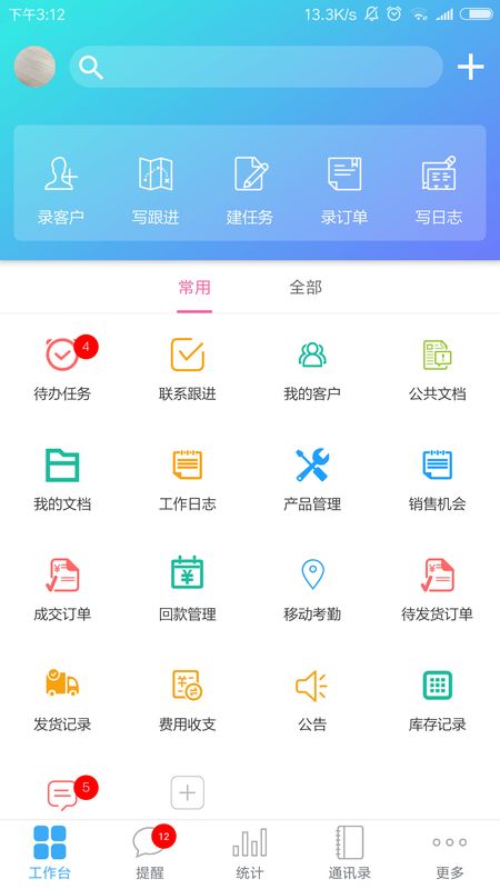 客户无忧app图1