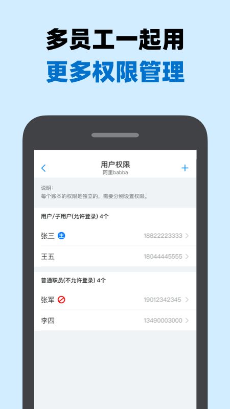 账王记账app图2