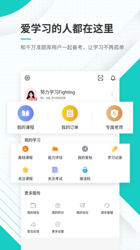 注册会计师app图5