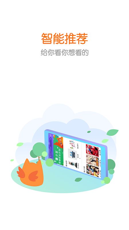 花漾搜索app图1