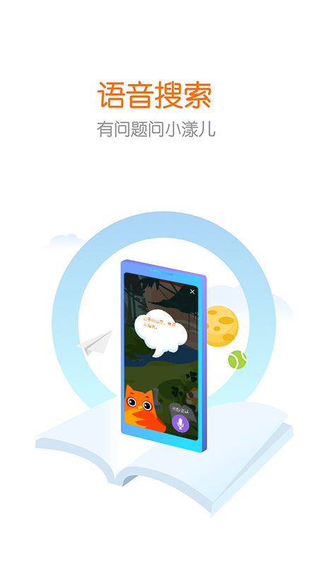 花漾搜索app图3