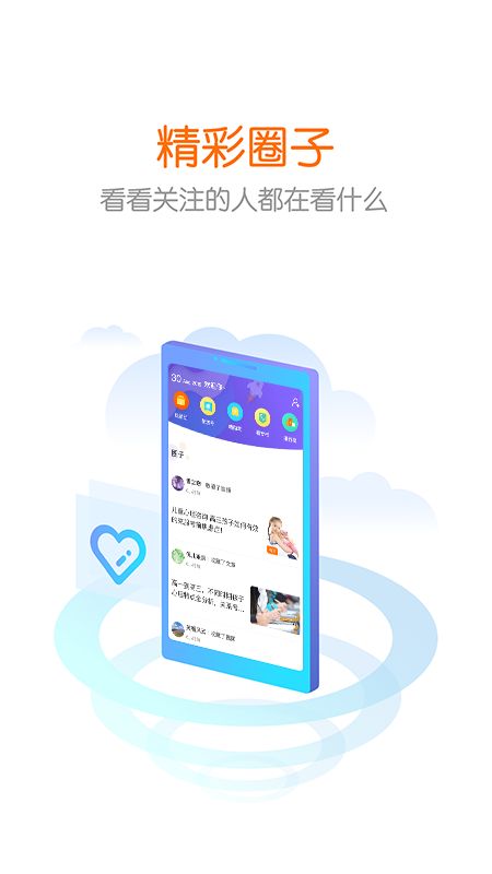 花漾搜索app图4