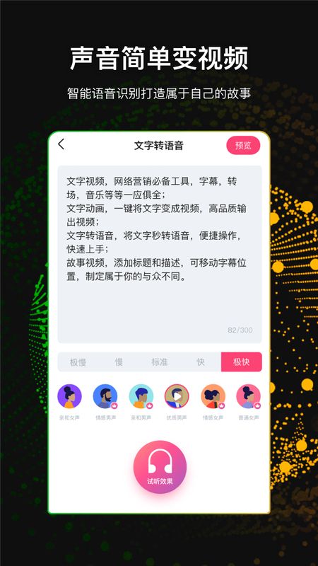 文字视频制作app图2