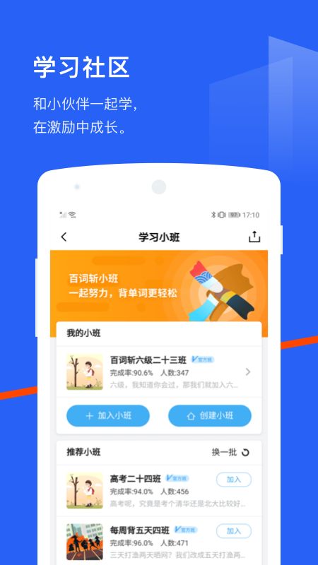 百词斩app图5