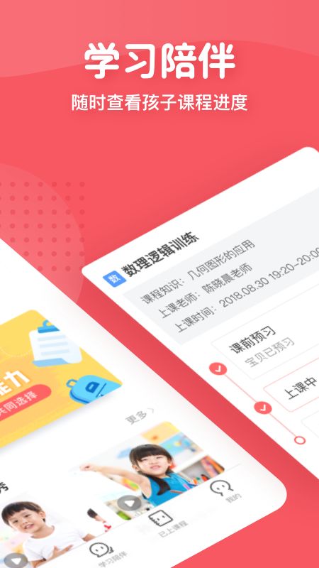 掌门少儿app图2