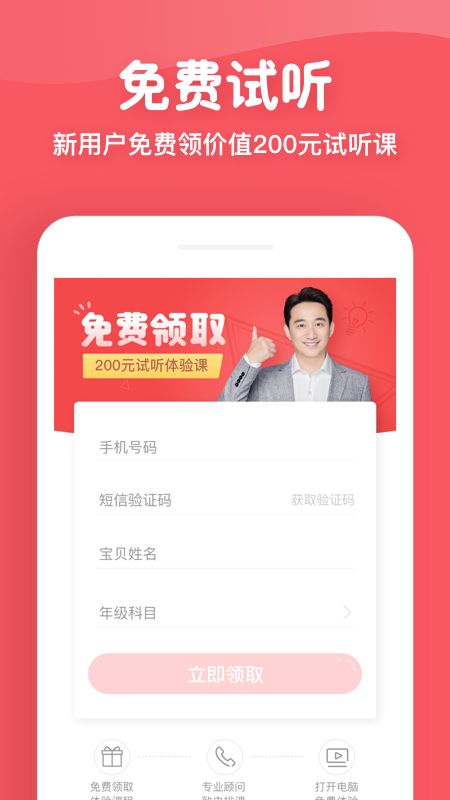 掌门少儿app图3