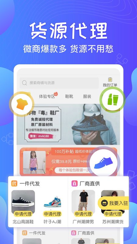 一键群发app图5