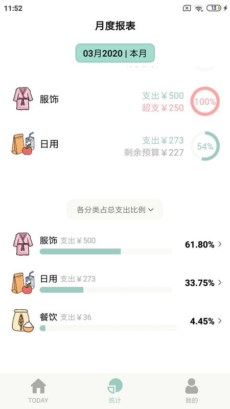 青子记账app图5