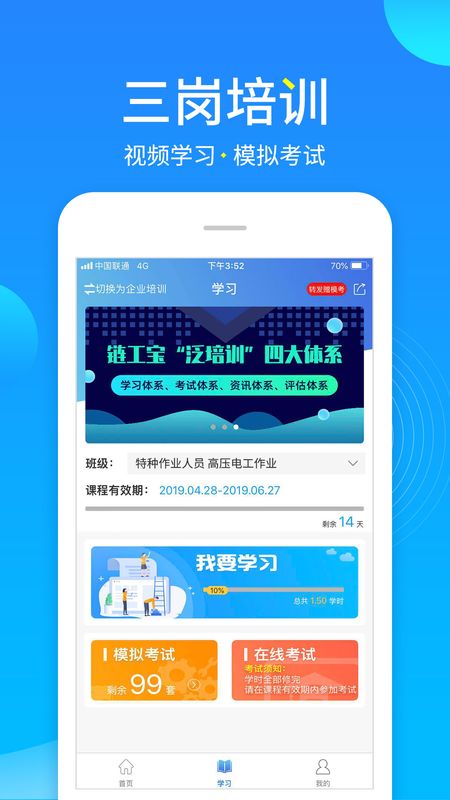 链工宝app图3