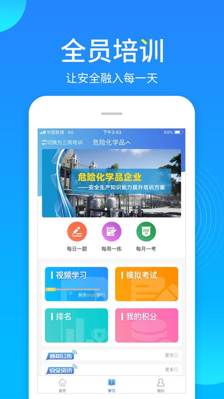 链工宝app图4