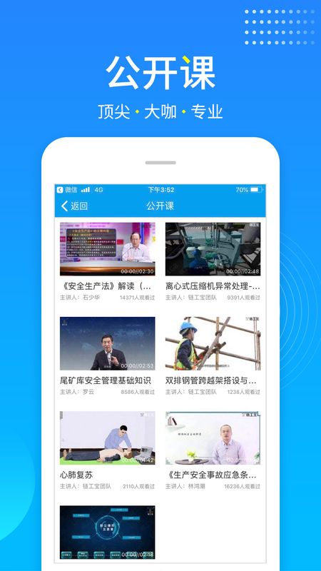 链工宝app图5