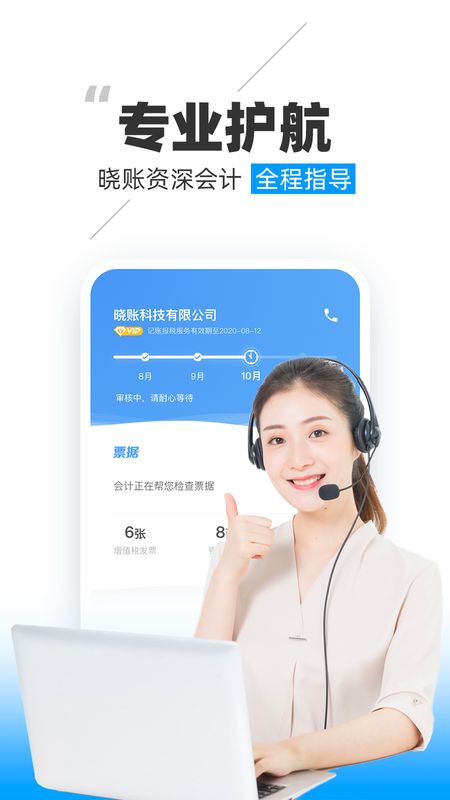 晓账app图5