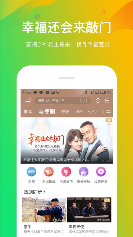 风行视频app图2