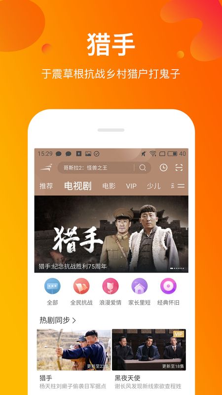 风行视频app图3