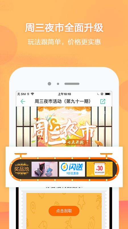 春秋旅游app图3