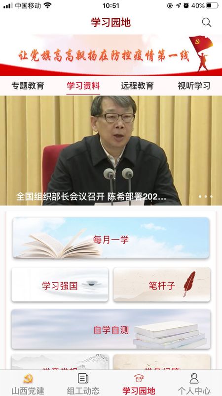 三晋先锋app图3