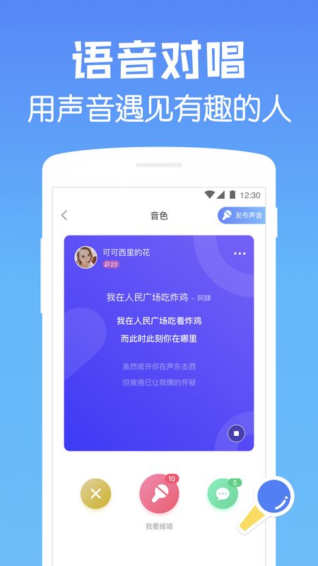 遇见漂流瓶app图2