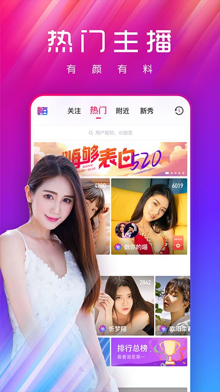 嗨够视频直播app图1