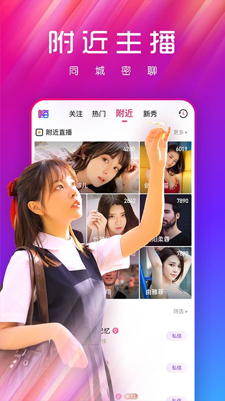 嗨够视频直播app图3