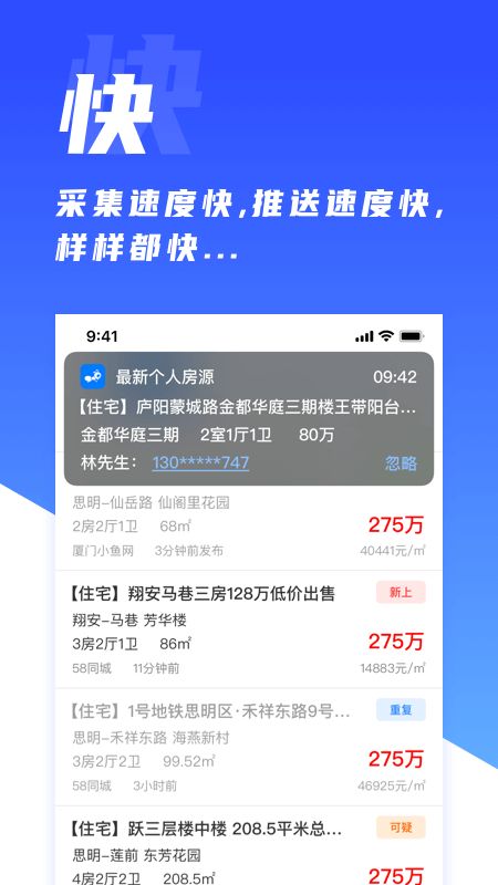 房蚁app图2