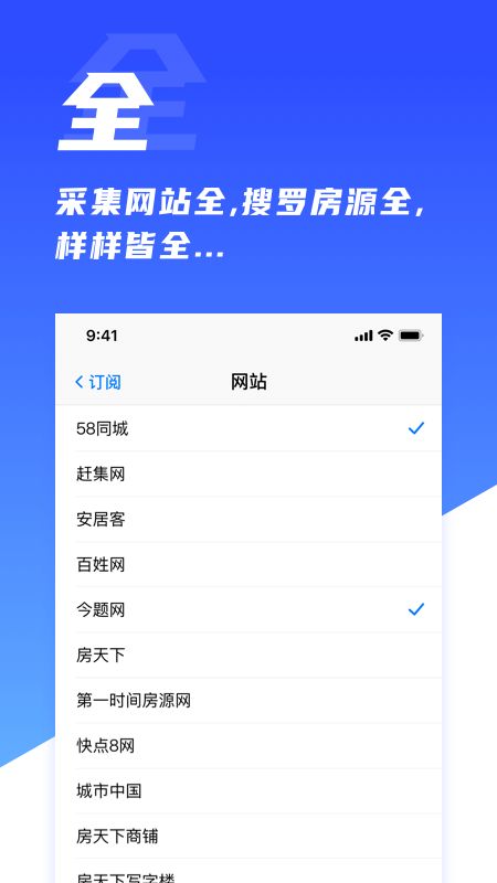 房蚁app图3