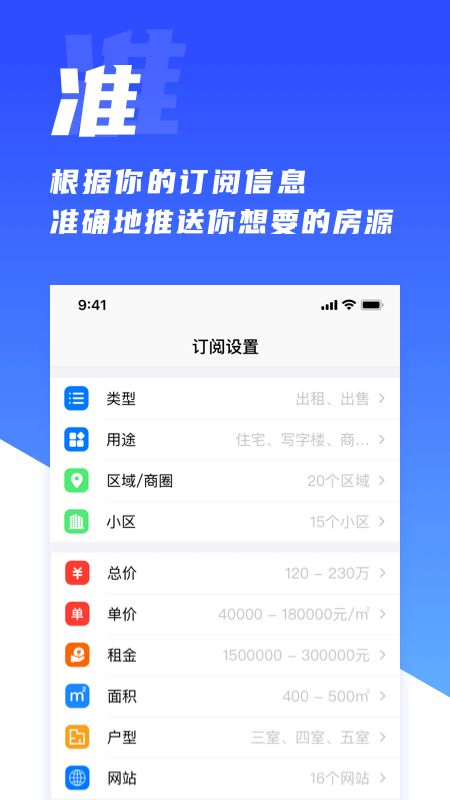 房蚁app图4