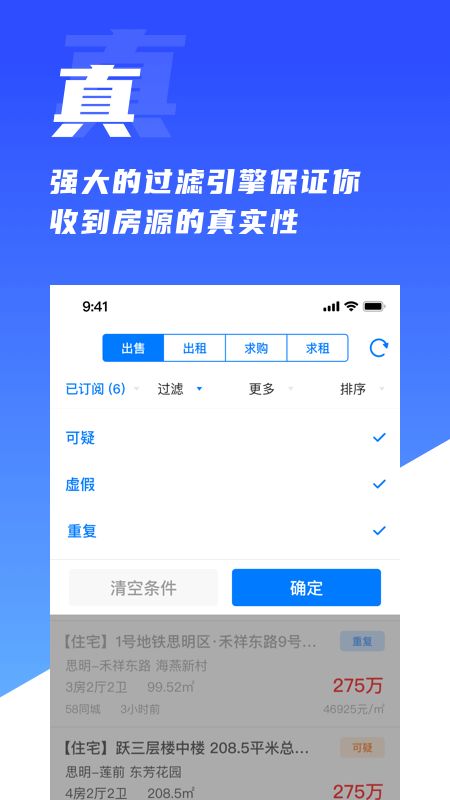 房蚁app图5