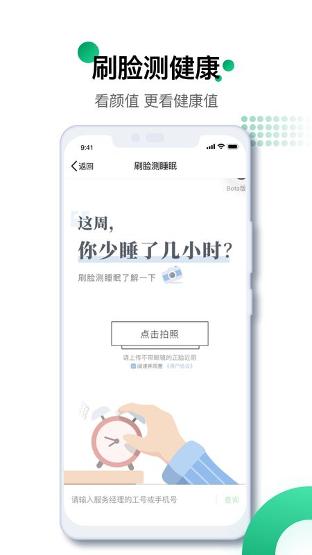 中国人寿寿险app图5