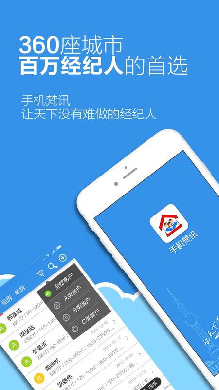 手机梵讯app图1