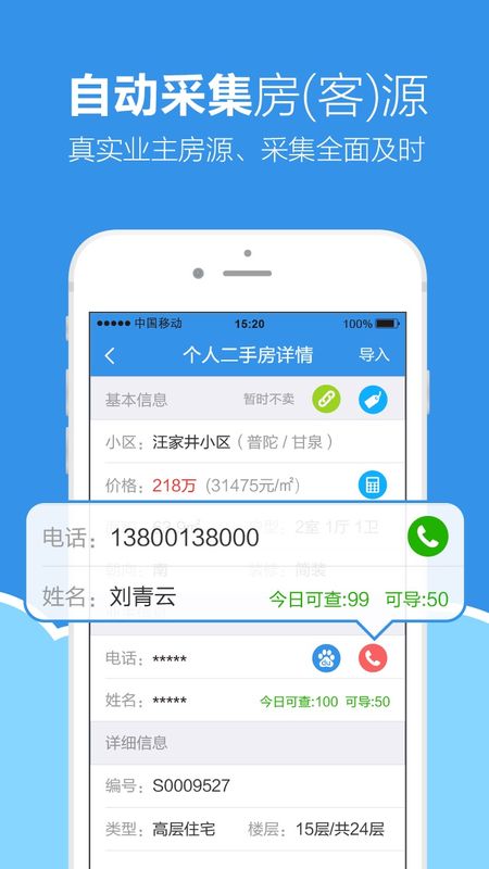 手机梵讯app图3