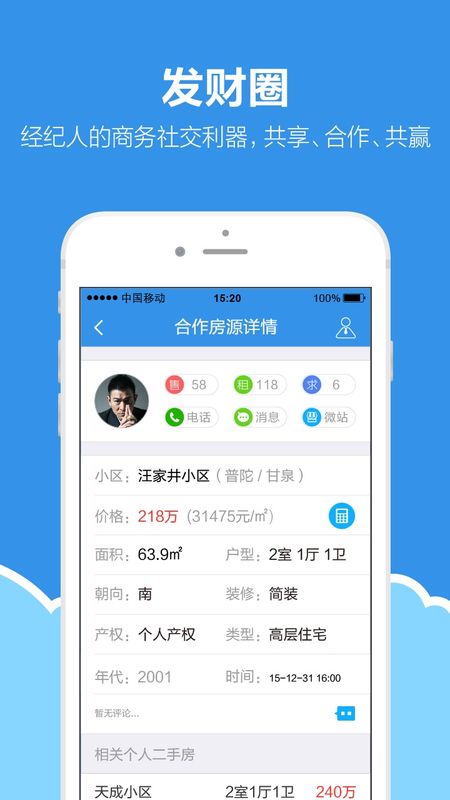 手机梵讯app图4