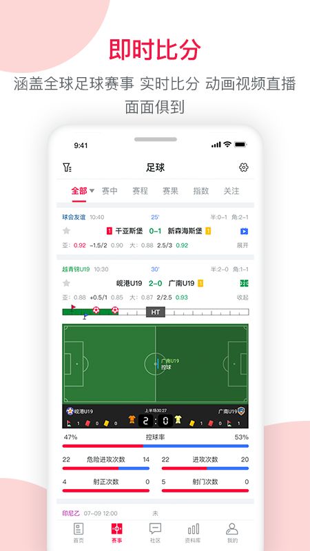 足球财富app图2