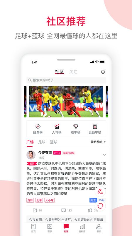 足球财富app图3