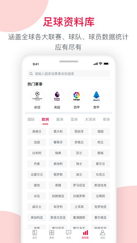 足球财富app图4