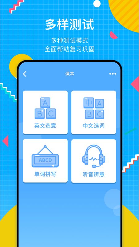 轻词app图5