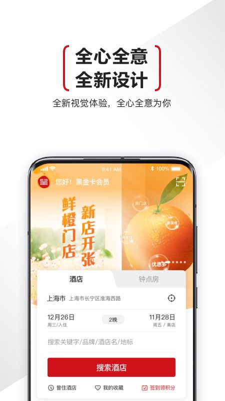 东呈会app图3