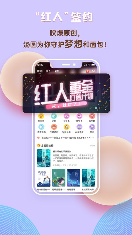 汤圆创作app图3