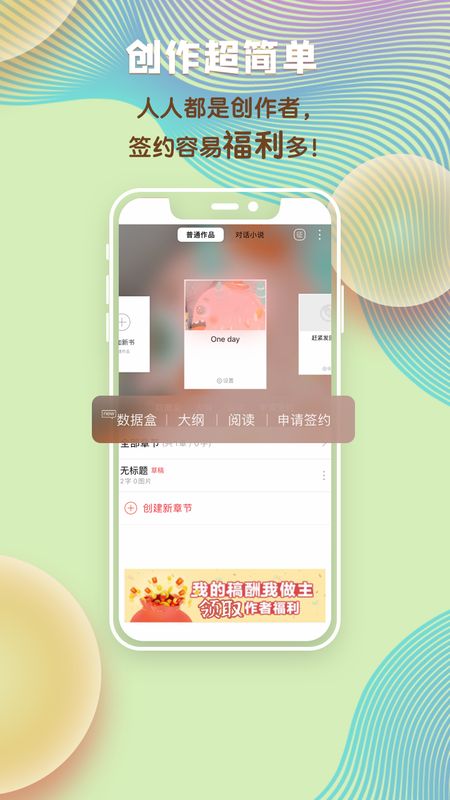 汤圆创作app图5