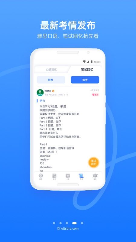 雅思哥app图4