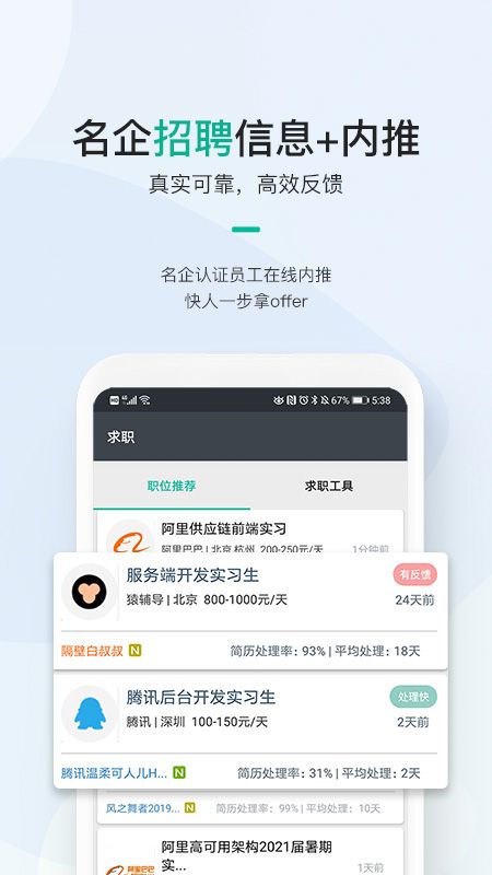 牛客app图3