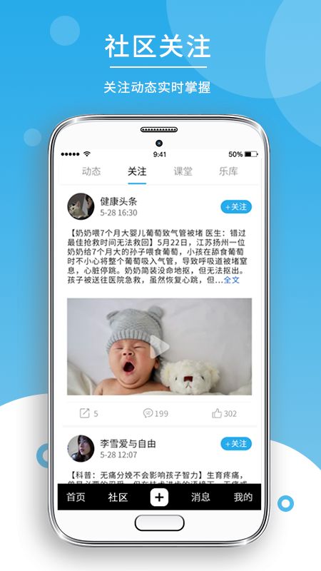 养众天使app图2