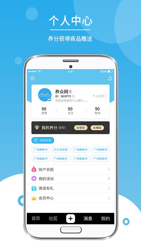 养众天使app图4